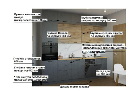 Кухня «Серия ЛОФТ арт. 32 - 3000»