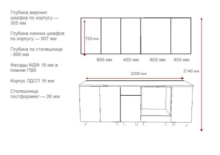 Кухня «Аликанте арт.19 - 2200»