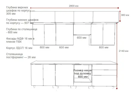 Кухня «Аликанте арт.24 - 2800 »