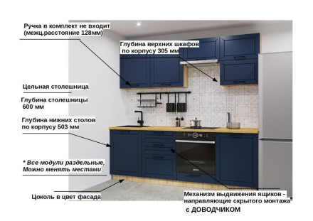 Кухонный гарнитур &quot;Океания Кристалл арт. 1  - 2400 &quot;